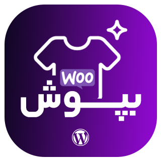 نمای محصول افزونه ووکامرسی بپوش